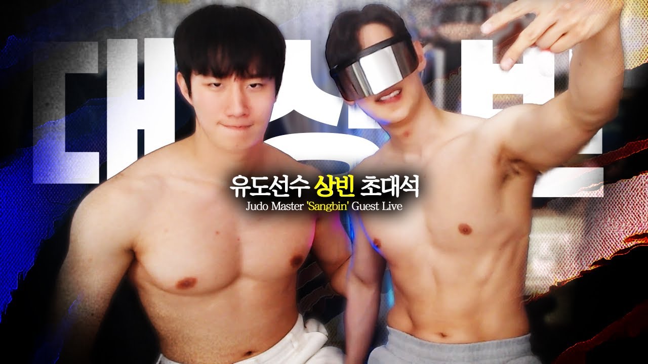 Are you really gay, Sangbin?