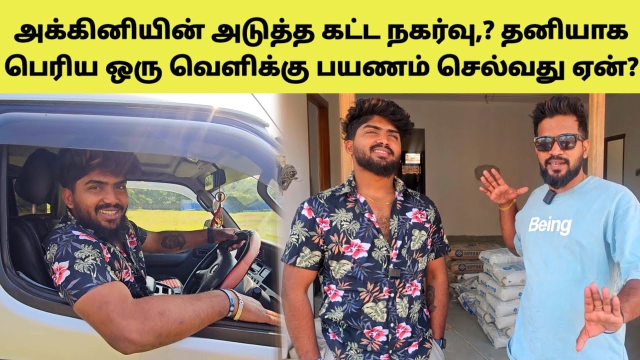 ஆரம்பத்துல கதை கேக்க கொஞ்சம் Emotional ஆ போய்ச்சு | Tamil | SK VIEW