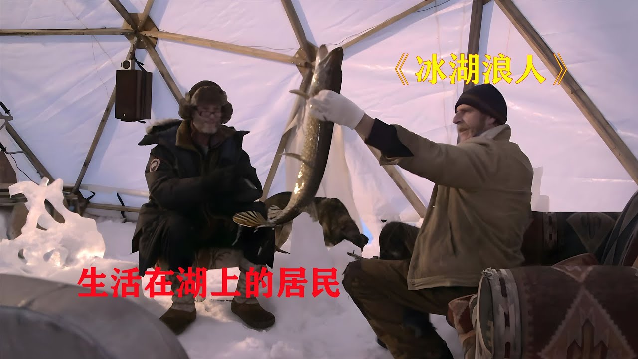 一群生活在湖面上的居民，以捕魚為生，不使用公共設施