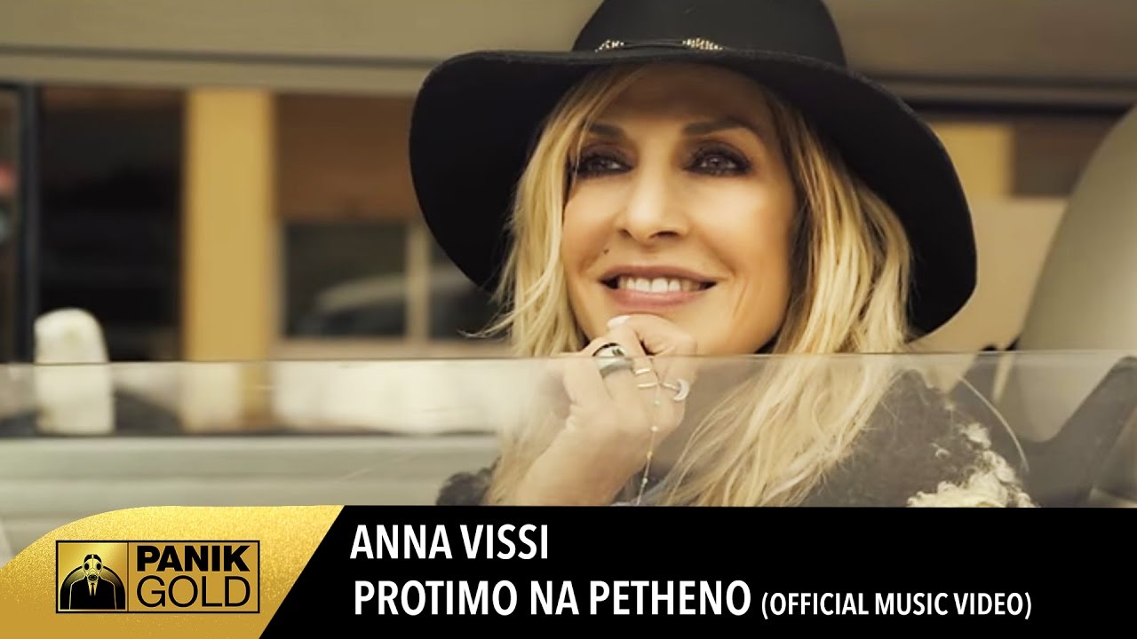 Άννα Βίσση - Προτιμώ Να Πεθαίνω | Official Music Video