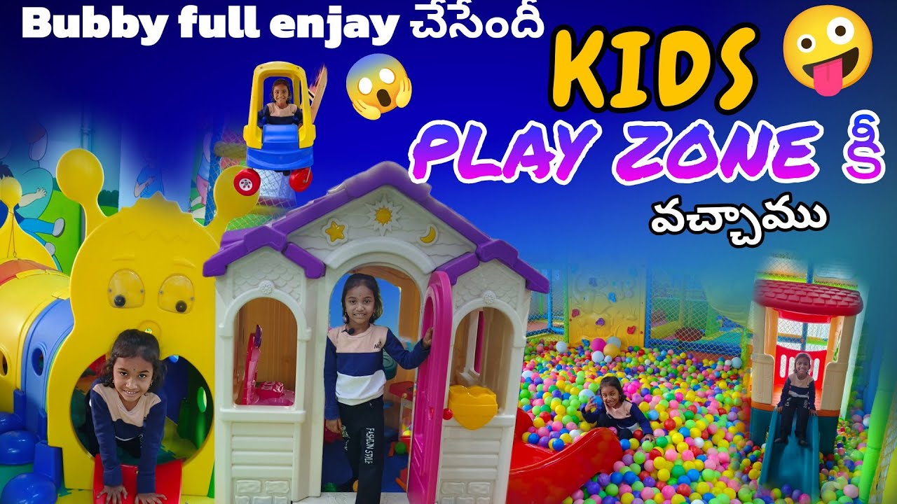 మేము Kids Play Zone కీ వచ్చాము |bubby full enjoy చేసేందీ |comedy video |bubby latest video