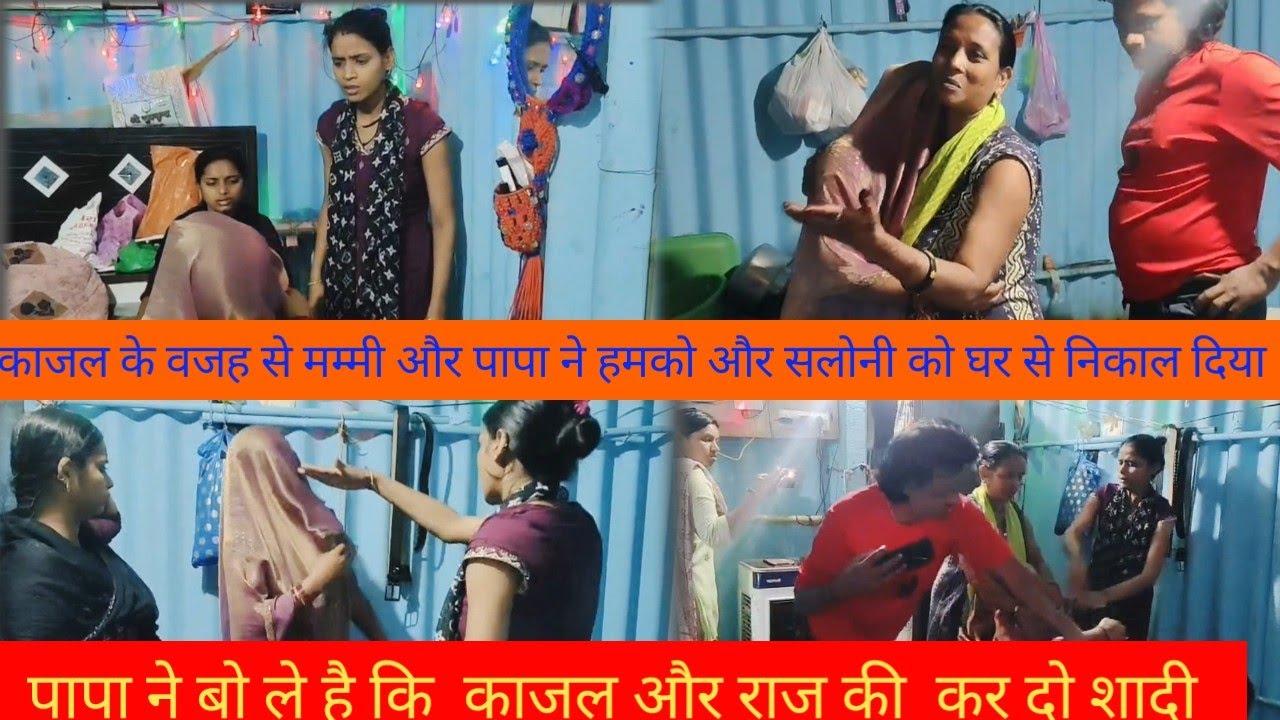 अब गुस्से में पापा ने बोले हैं कि काजल और राज की शादी करेंगे देखता हूं अब और कया कोन करता है