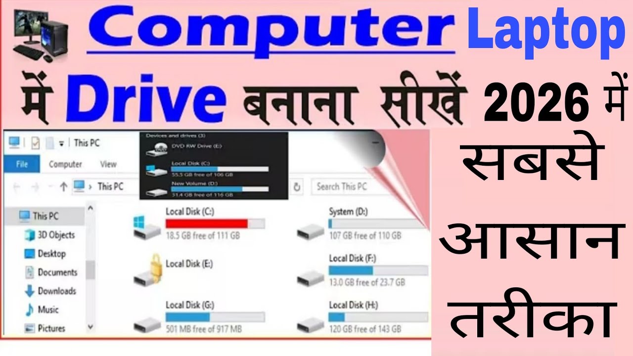 Computer /  Laptop Me C Drive Ko Partition Kaise Kare | New Method 2026 बिना डेटा डिलीट किए