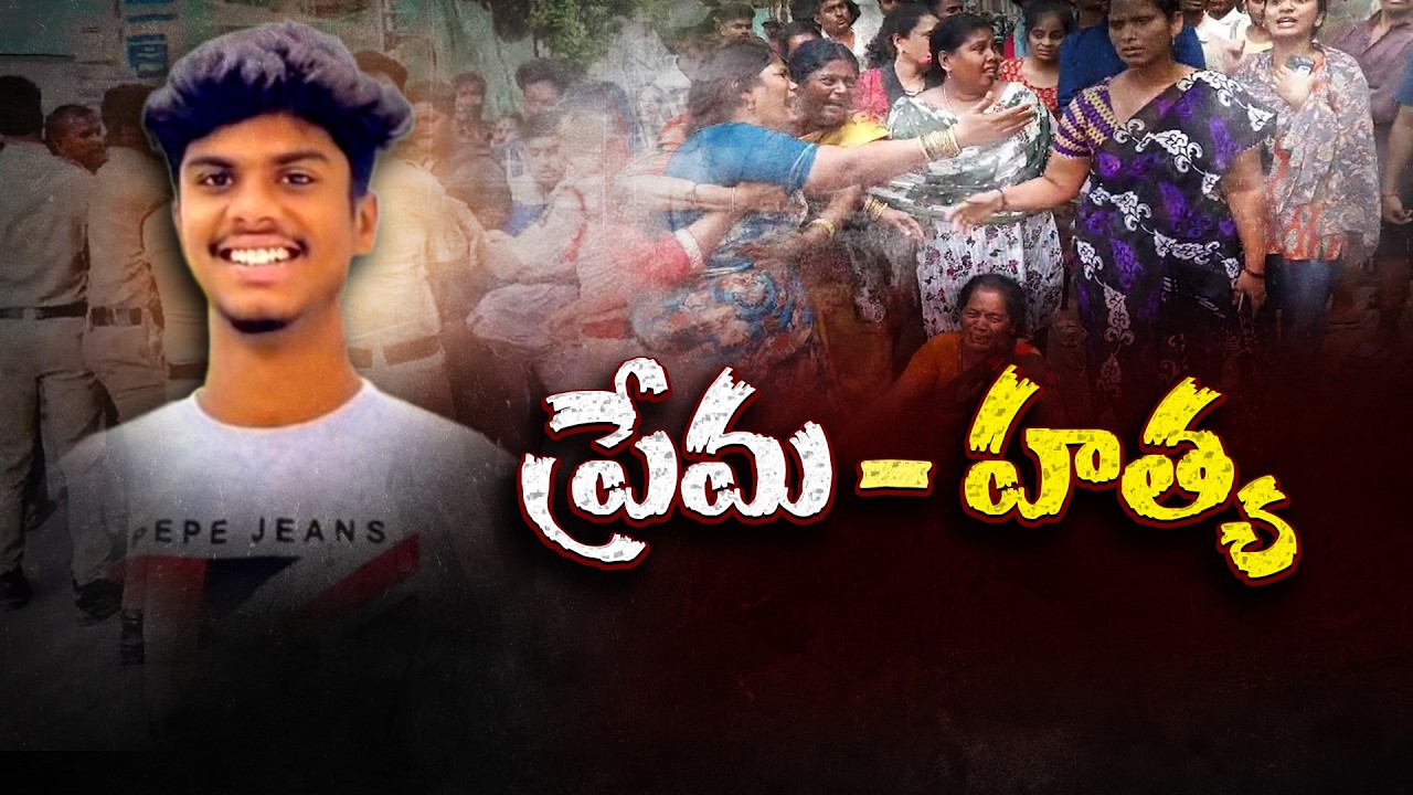 Tension in Secunderabad After Youth Murder Over Love Affair