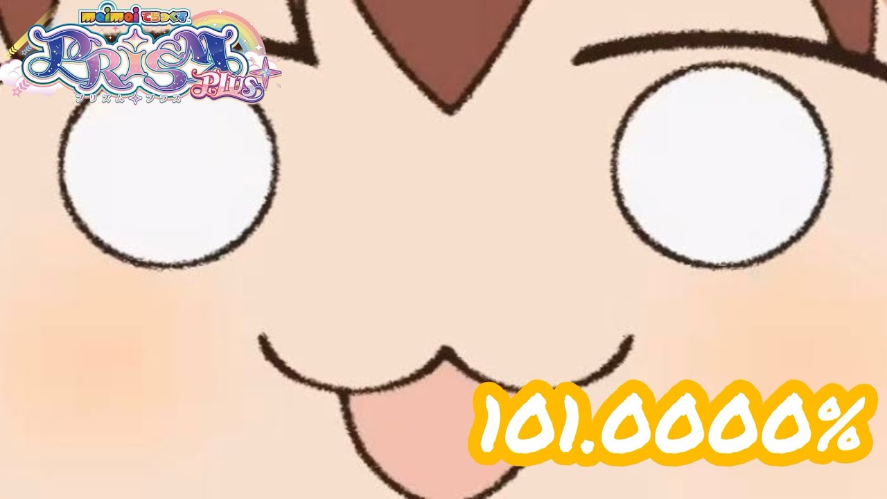 【maimai PRiSM PLUS】シカ色デイズ　理論値