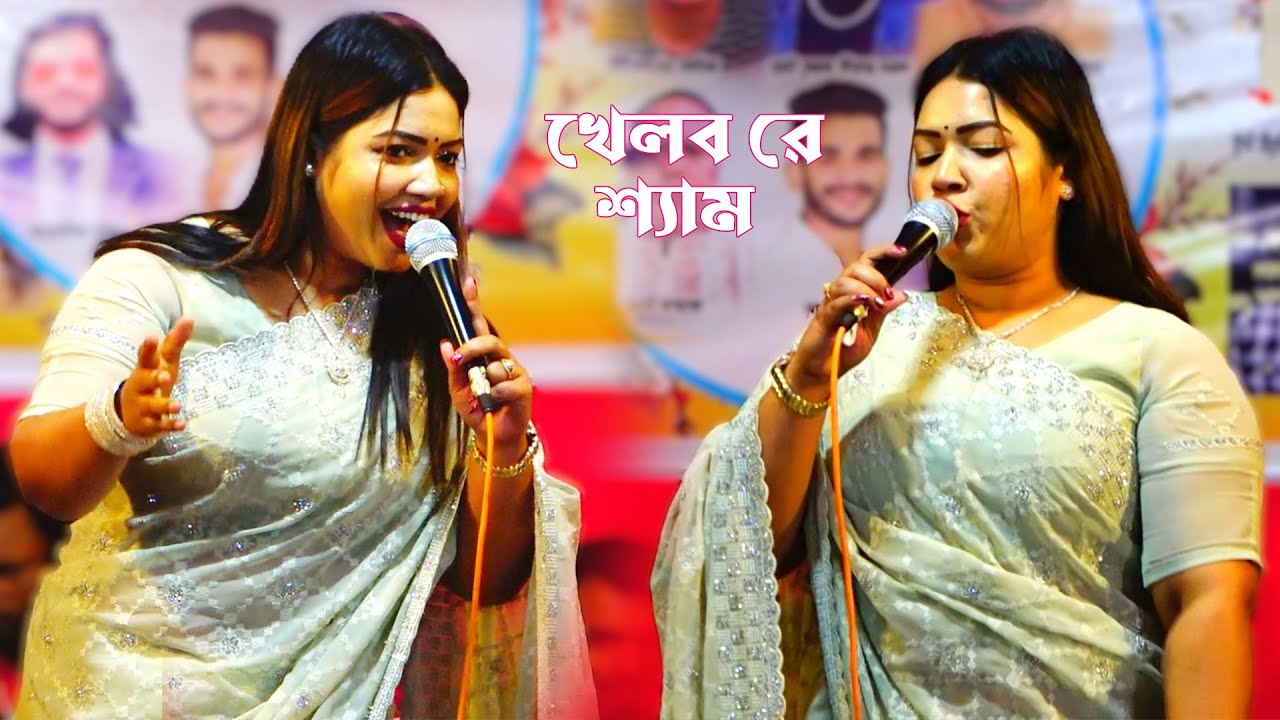 বাউল গান আজ পাশা খেলবরে । ইতি সরকার । Baul Gaan Singer eti sarkar । Bangla song