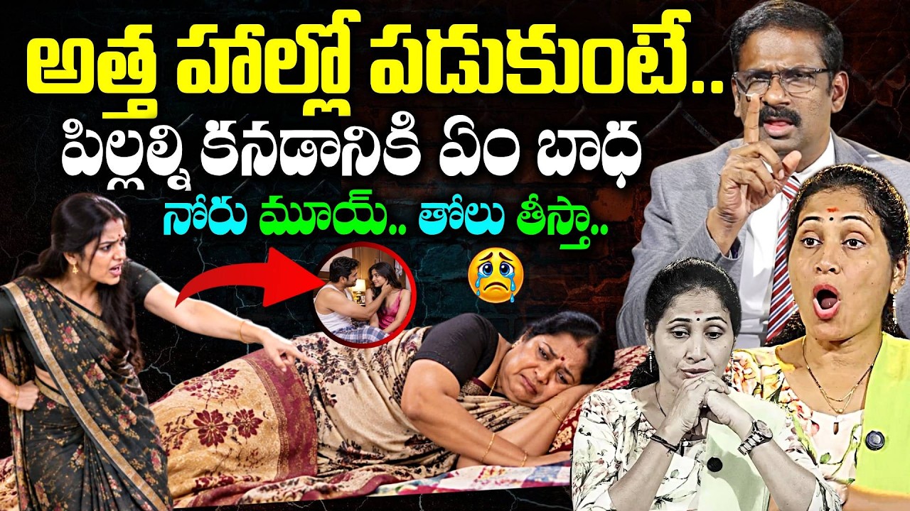 లైవ్&zwnj;లోనే అత్తకు కోడలు వార్నింగ్! 😡Andamaina Jeevitham New Episode Latest | Dr. Kalyan Chakravarthy