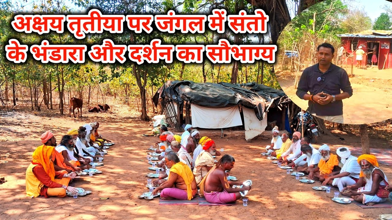 A view like that of Kumbha. A Darshan with 108 rare saints who emerged from the jungle and cave.