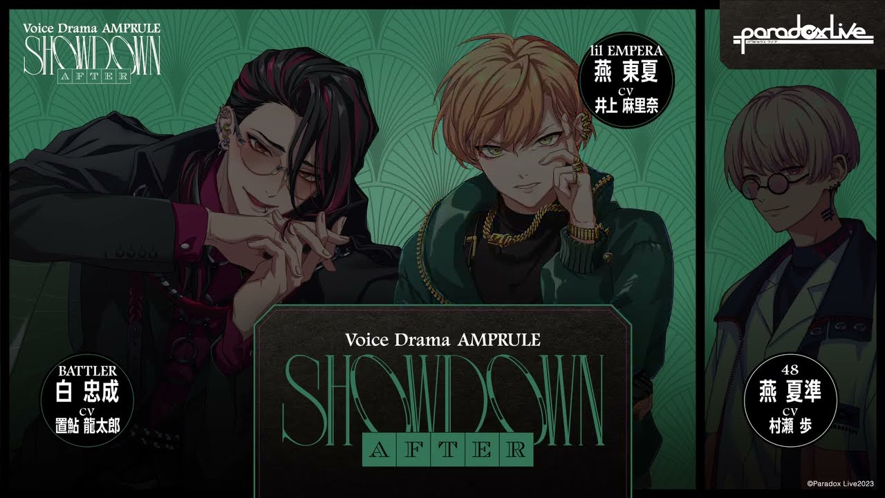 [ENG SUB] After Showdown AMPRULE Part