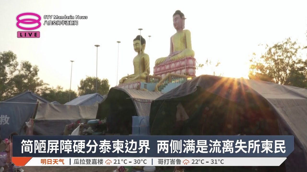 泰军向媒体展示