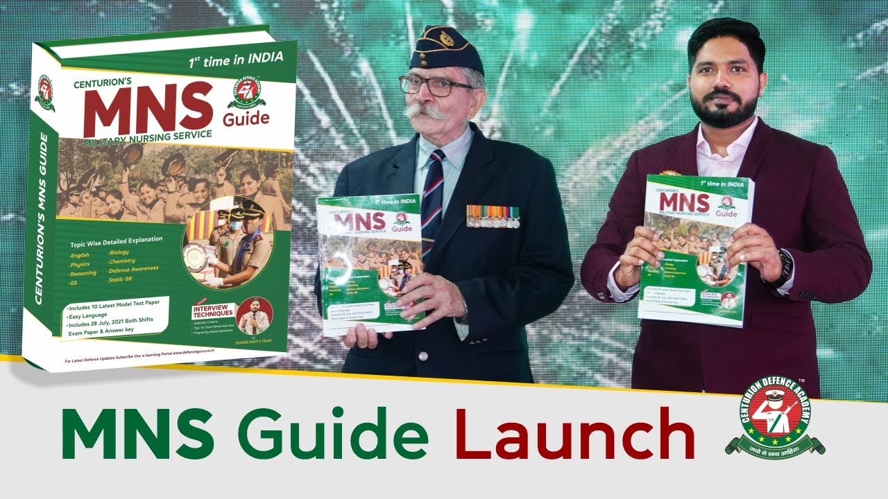 Best MNS Guide In India | Launching First Time In India - Exclusive MNS Guide | Best MNS Book | MNS
