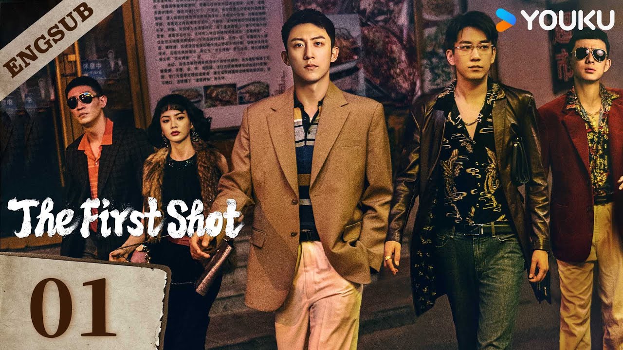 【ENG SUB】The First Shot🔥EP01 | Huang Jingyu / Zhang Yu / Wang Ziqi / Xie Keyin | YOUKU