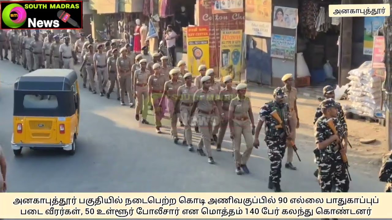 90 எல்லை பாதுகாப்புப் படை வீரர்கள், 50 உள்ளூர் போலீசார் என மொத்தம் 140 பேர் கலந்து கொண்டனர்