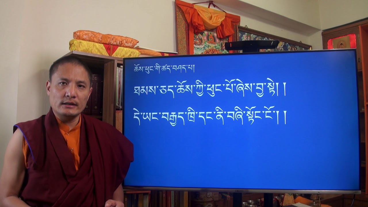 ཤེས་བྱ་ཀུན་ཁྱབ་མཛོད་རྩ་བ། ཆོས་ཕུང་བརྒྱད་ཁྲི་བཞི་སྟོང་འཇོག་ཚུལ།