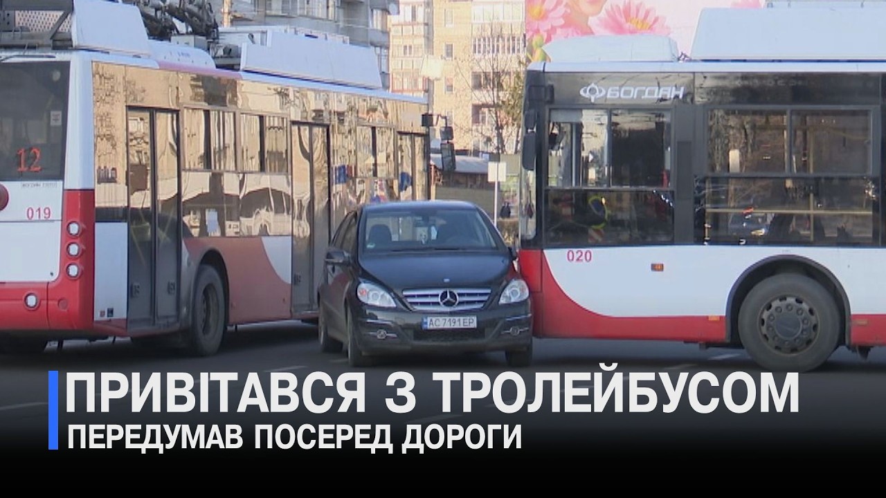 ДТП на перехресті Молоді та Соборності У Луцьку