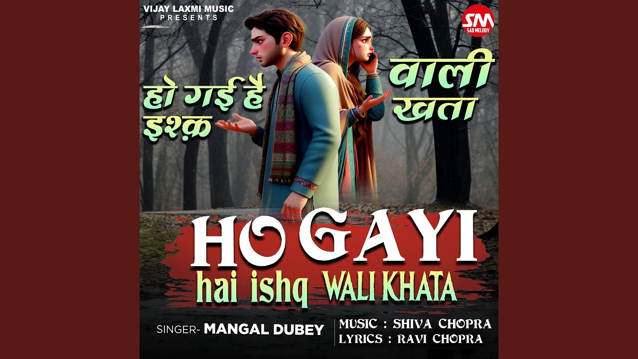 Ho Gai Hai IShq Wali Khata