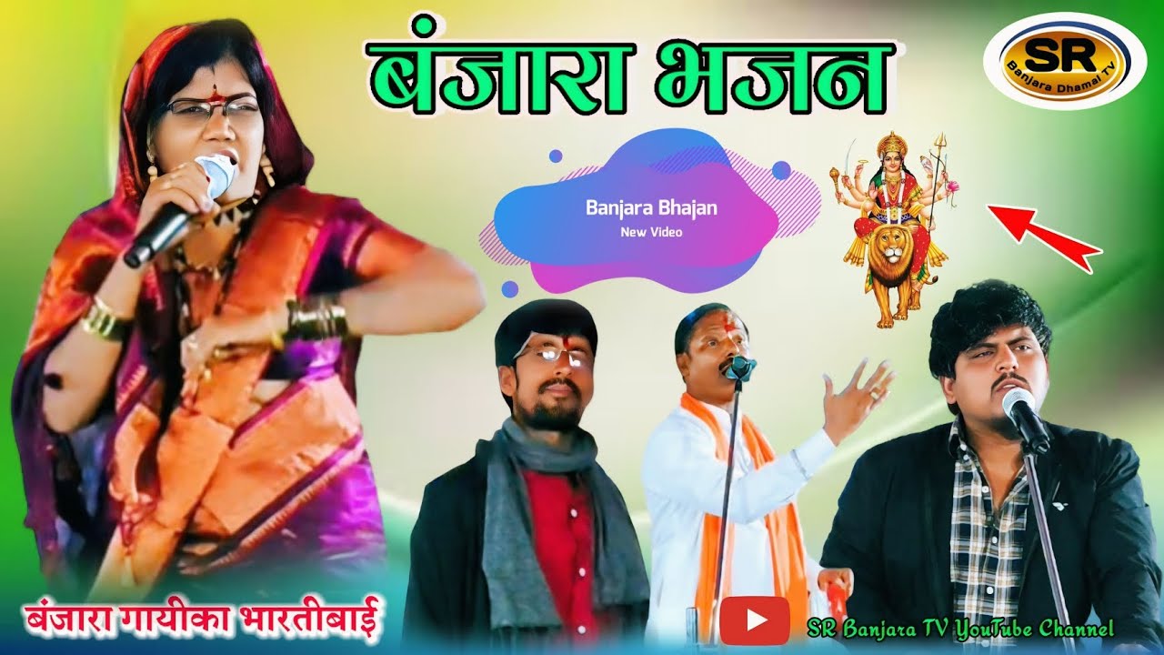 Bharatibai - Sunil Chavan 💔 Govind Pawar - Jangi Banjara Bhajan || भारतीबाई बंजारा भजन #banjara 💝