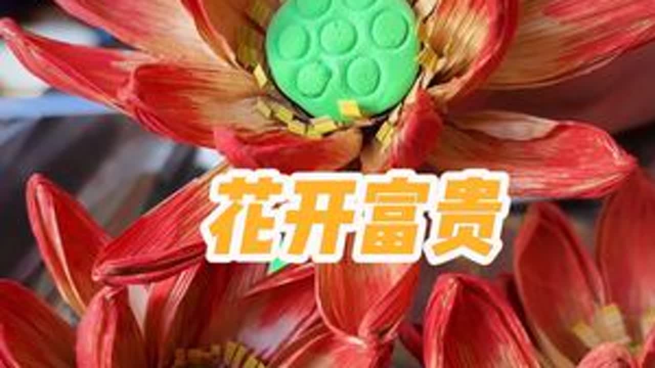 你相信吗？在农村树上掉落的松果，地上不要的玉米叶，都可以开出永不凋零的花#玉米皮荷花 #玉米皮牡丹花 #玉米皮变废为宝 #我的乡村生活