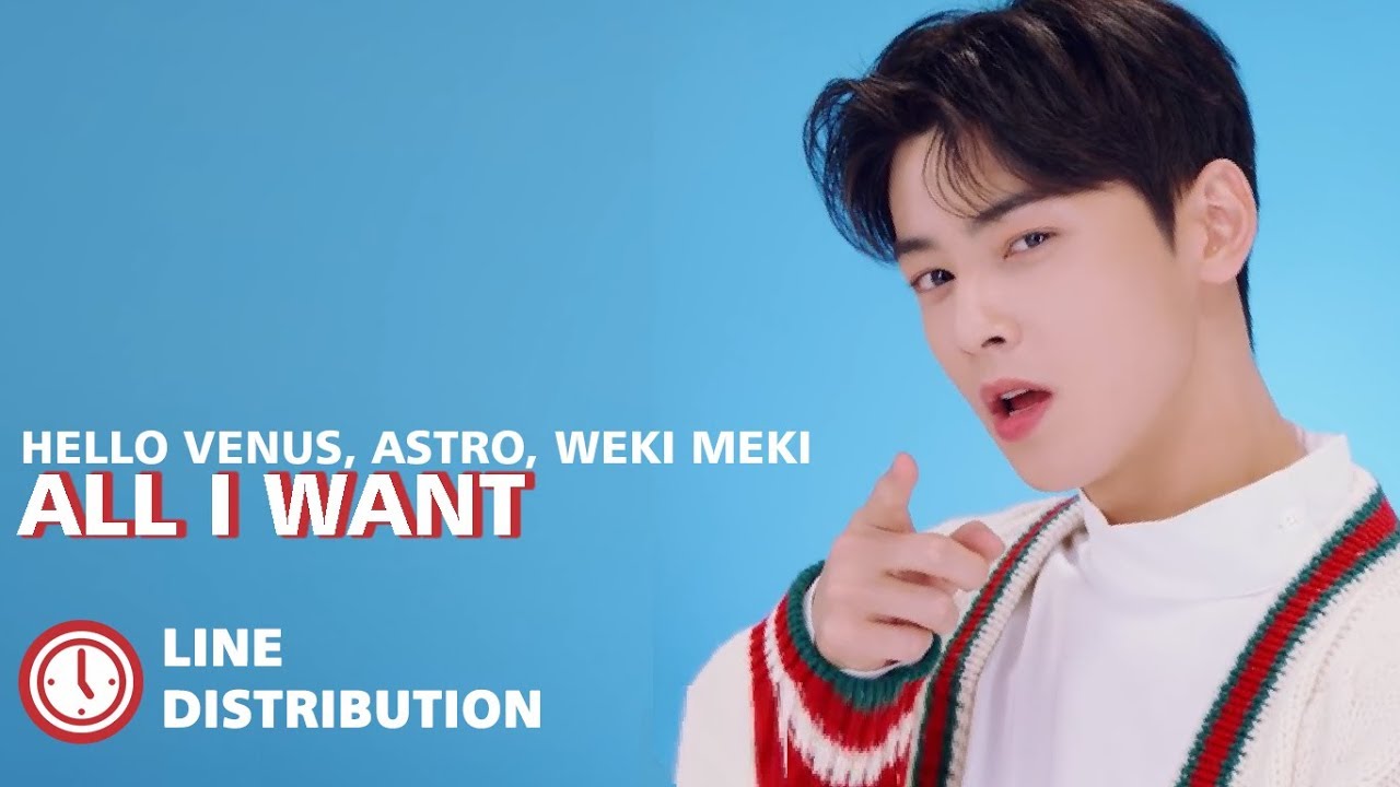HELLOVENUS, ASTRO, WEKI MEKI (헬로비너스, 아스트로, 위키미키) - All I Want (Line Distribution)