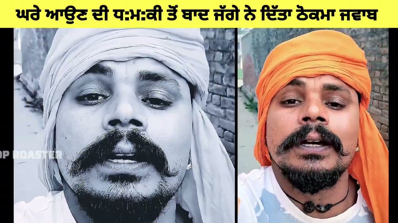 ਘਰੇ ਆਉਣ ਦੀ ਧ:ਮ:ਕੀ ਤੋਂ ਬਾਦ | ਜੱਗੇ ਨੇ ਦਿੱਤਾ ਠੋਕਮਾ ਜਵਾਬ |