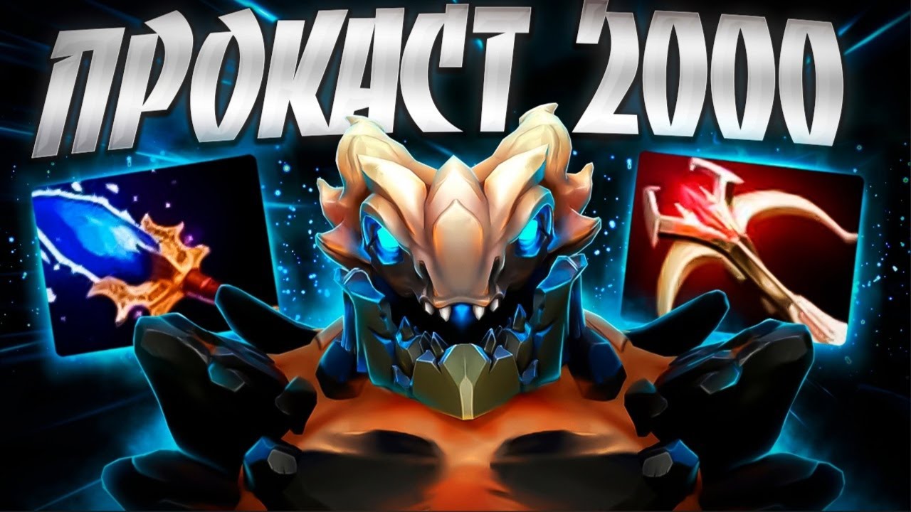 ТИНИ ПРОКАСТ 2000? НОВЫЙ ПАТЧ ВЕРНУЛ ГЕРОЯ 7.35🔥TINY DOTA 2