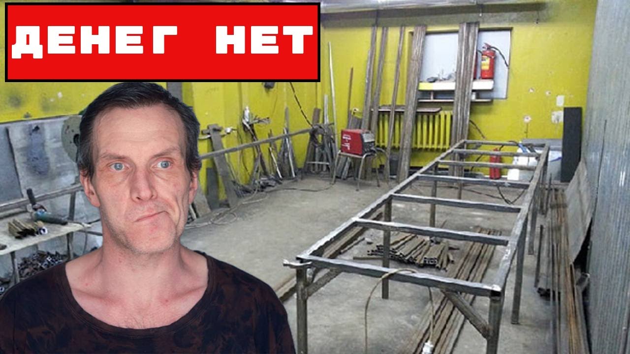 Круто варишь, но у тебя НЕТ ДЕНЕГ. Разбор причин