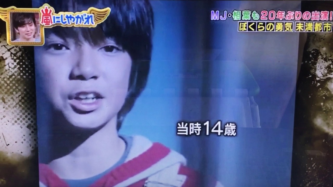 光一と嵐
