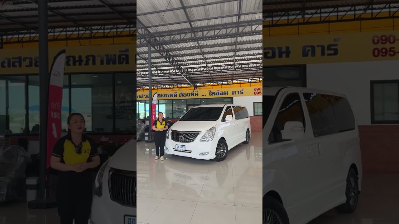 Hyundai H-1 Limited ll ผลิตเพียง 200 คัน