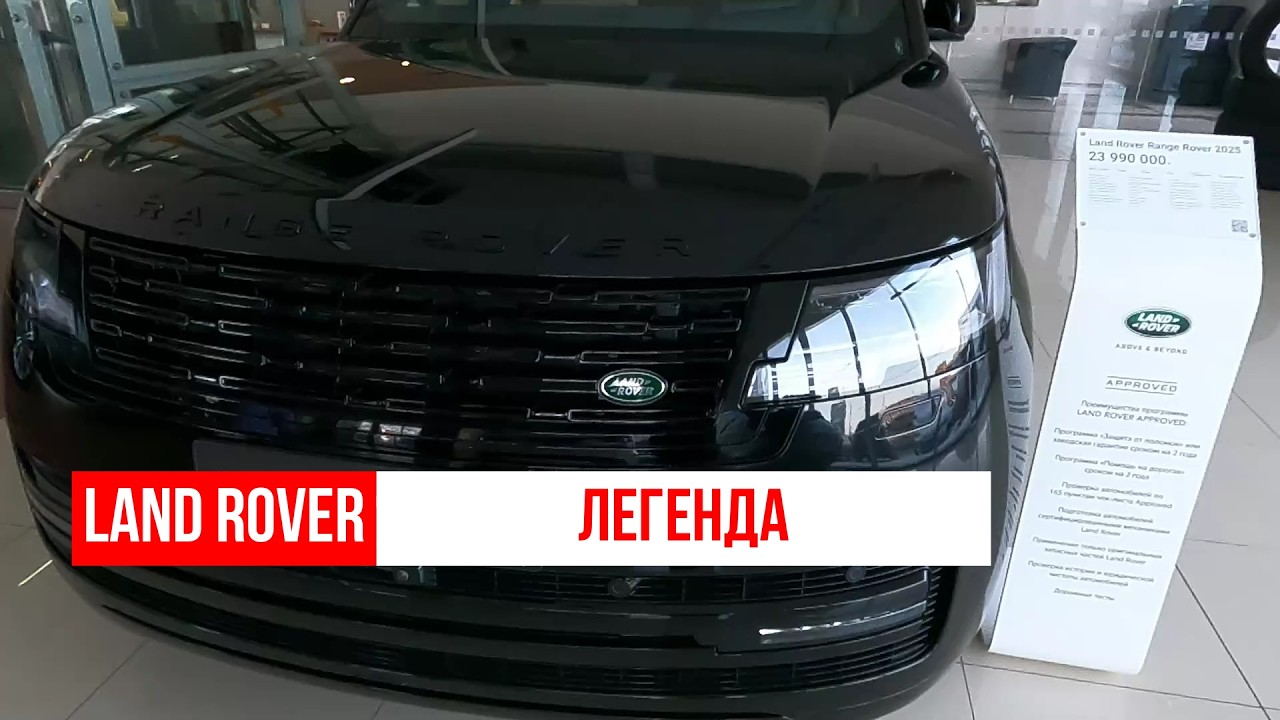 Land Rover Легенда #многаялета