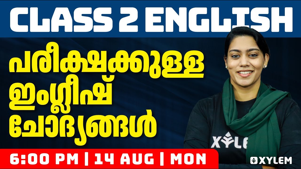 Class 2 English - പരീക്ഷക്കുള്ള ഇംഗ്ലീഷ്‌ ചോദ്യങ്ങൾ | Xylem Class 2