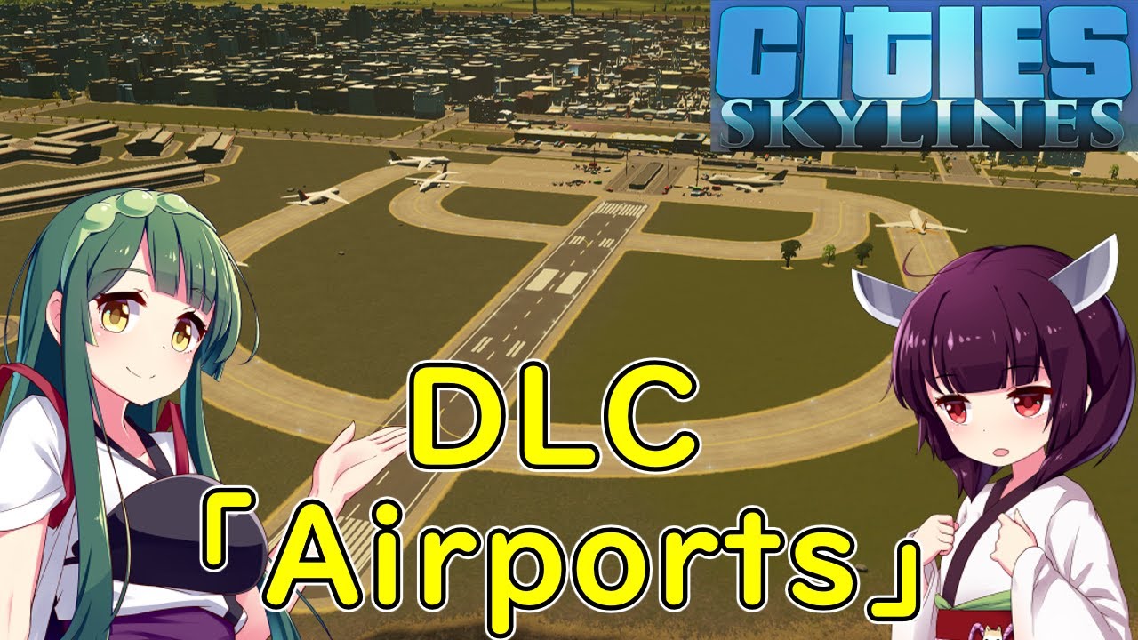 【Cities: Skylines】大型DLC「Airports」を使った街づくり！【VOICEROID実況】