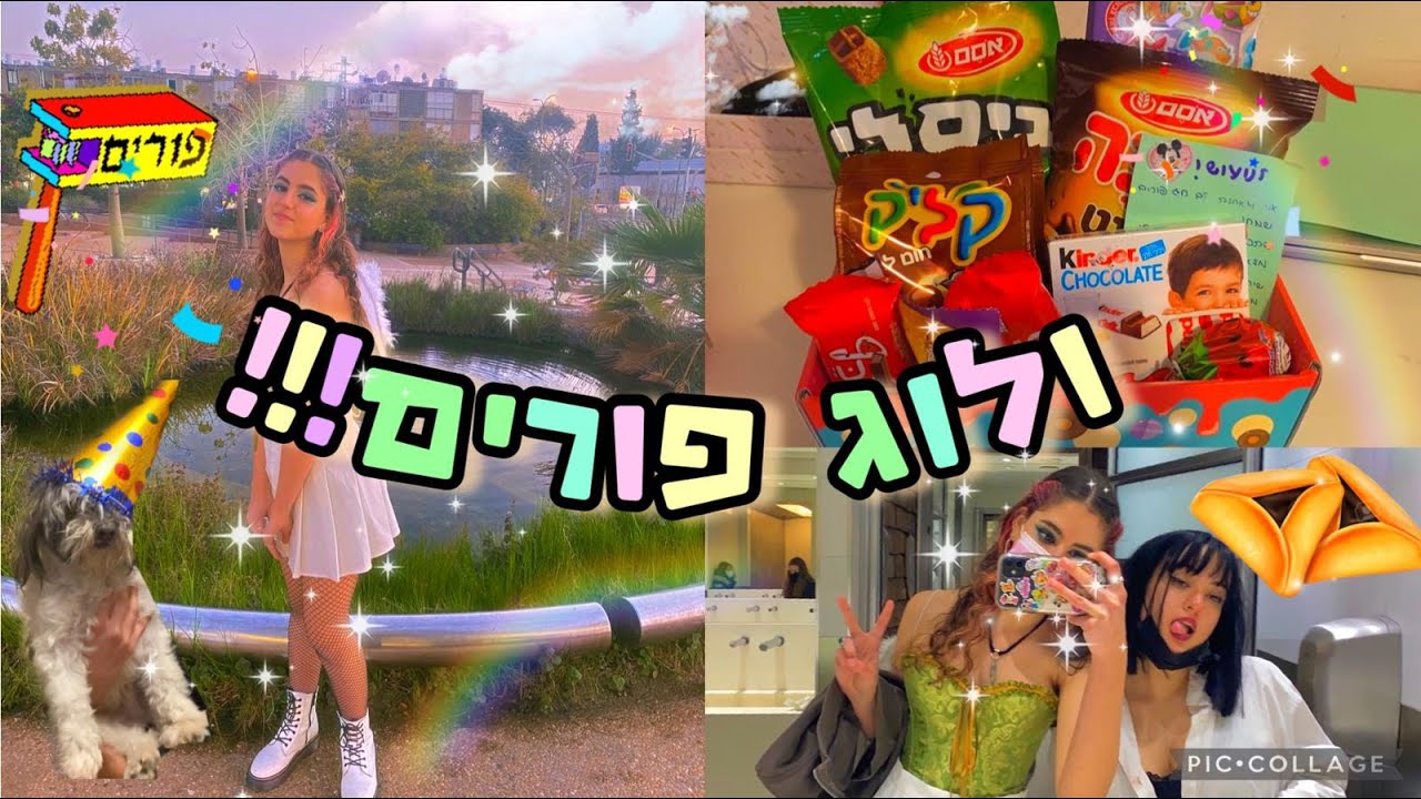 הגיע פורים !!! לא הלך כמו שחשבתי.... (ולמה התחפשתי?!)