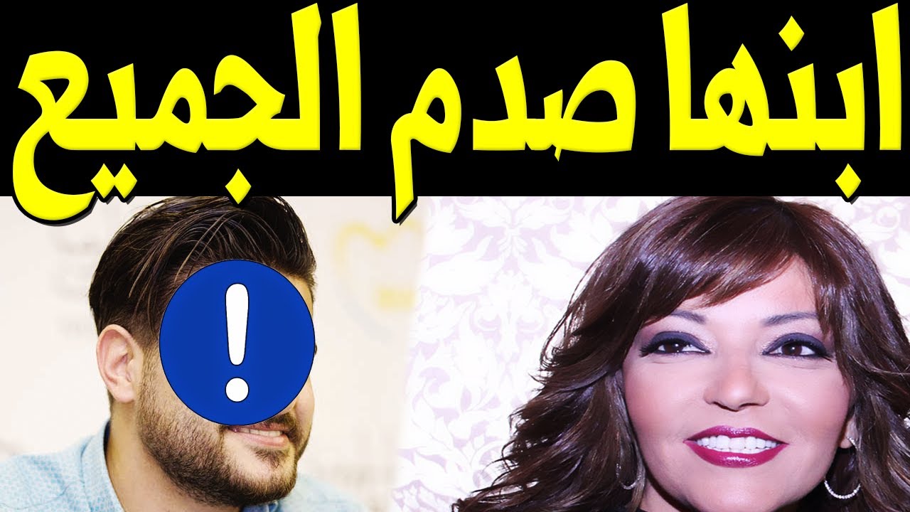 شادي ابـن الفنانة  سميرة سعيد يظهر للآول مـرة لــن تصـدق من هو ابنها النجم المشهور سيصدمكـم !!