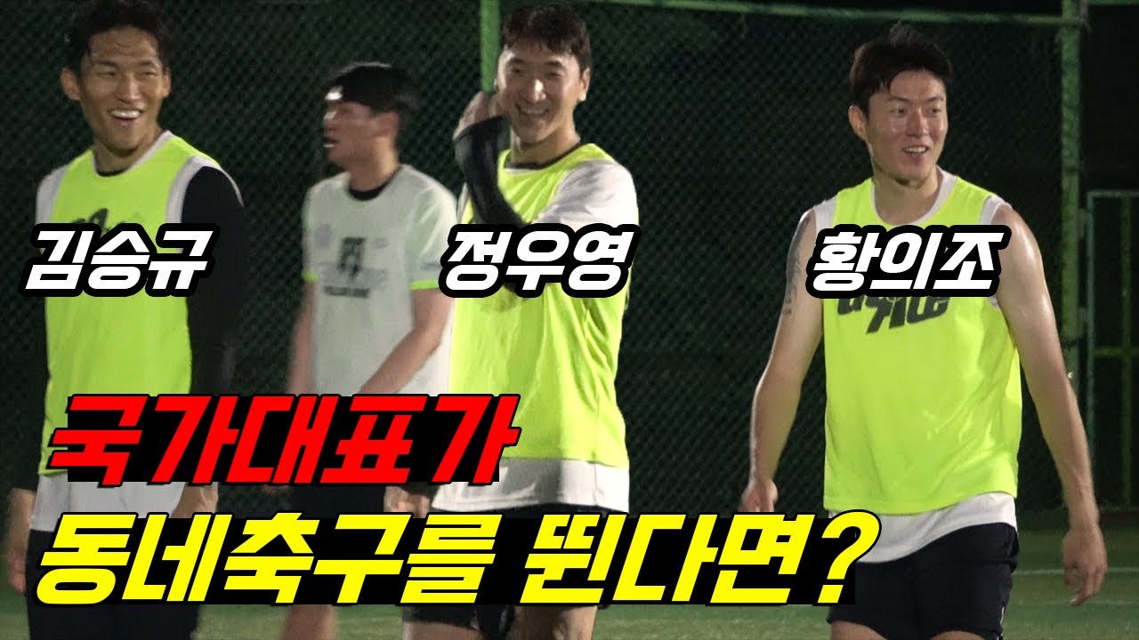 국가대표vs한국 7부 리그..? 미친 경기력ㄷㄷㄷ