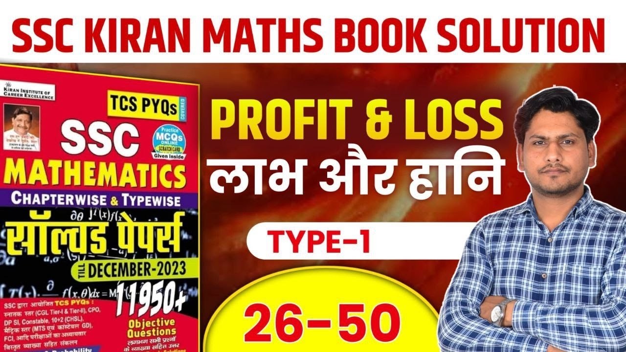Kiran Publication Profit & Loss Type-1 Solution | Question 26-50 Full Explanation | SSC Maths 2025