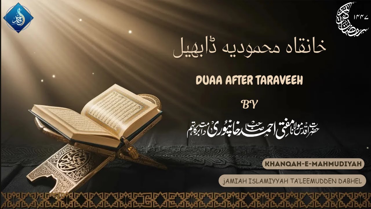 Live Dua After Taraveeh | Hazrat Aqdas Mufti Ahmed Khanpuri SB DB | 04 Ramadan 1447
