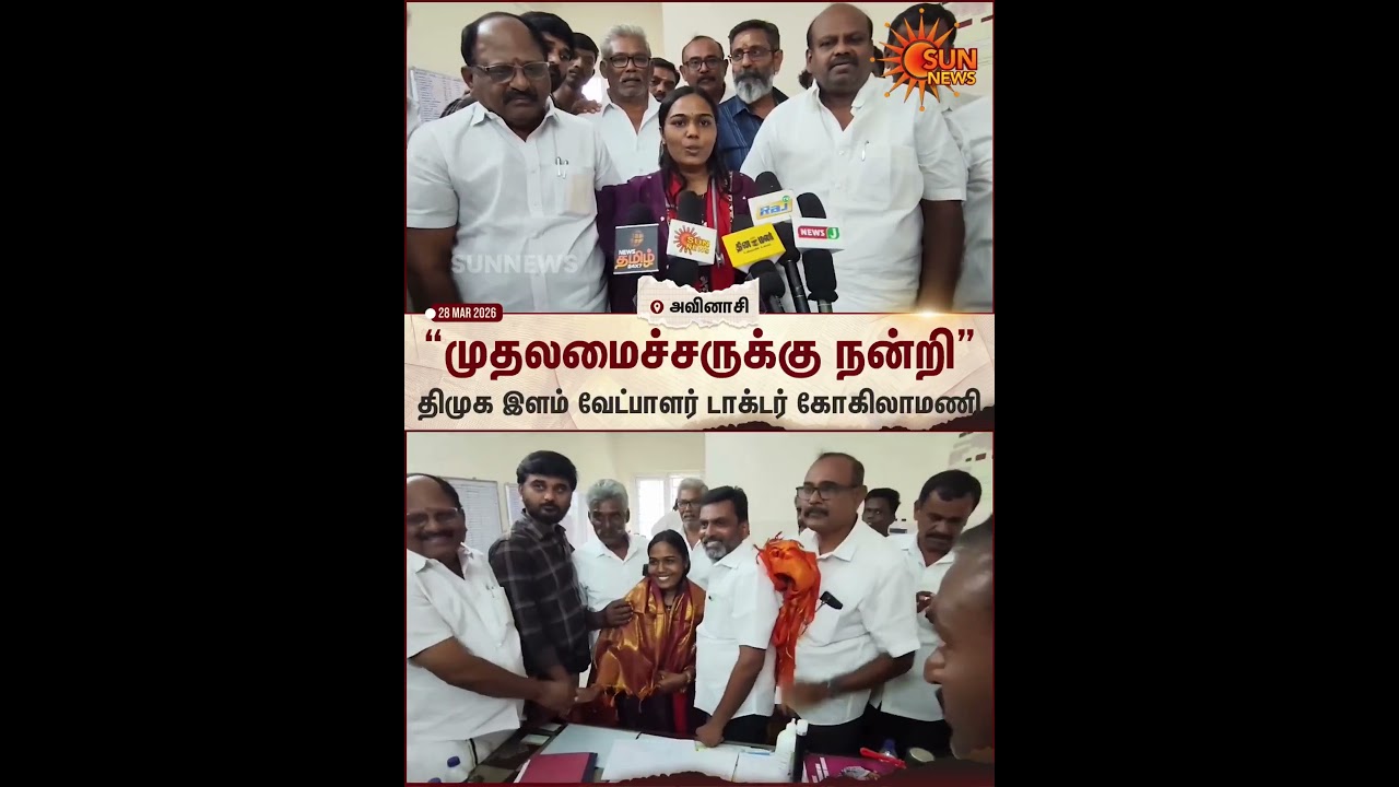 Doctor | DMK | Avinasi | TN Election 2026 | Sun News