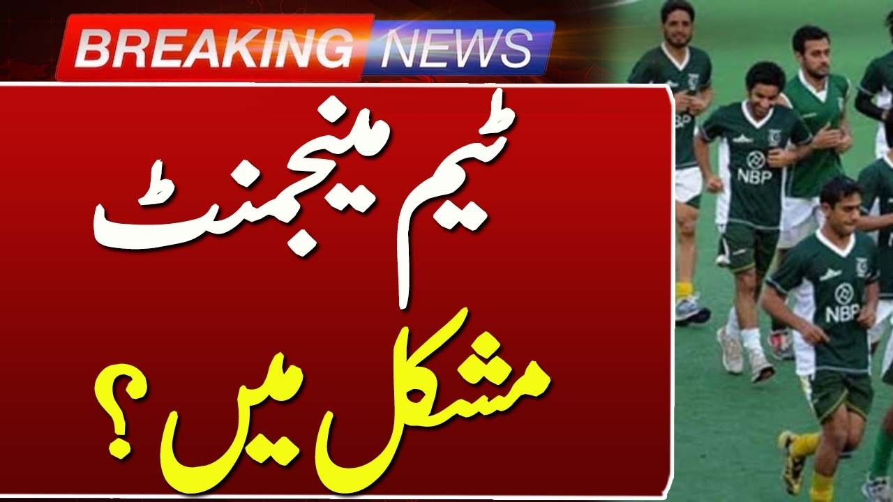 Hockey Team Management Summoned After Australia Tour Dispute | Such News