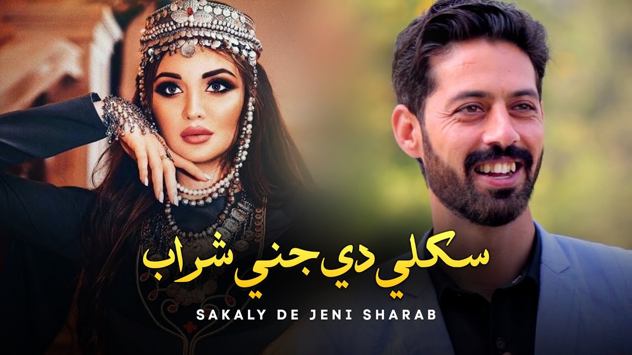 Sakaly De Jeni Sharab: Pashto New Poetry | Tariq Mashal | New | Hamza Pathan 2022