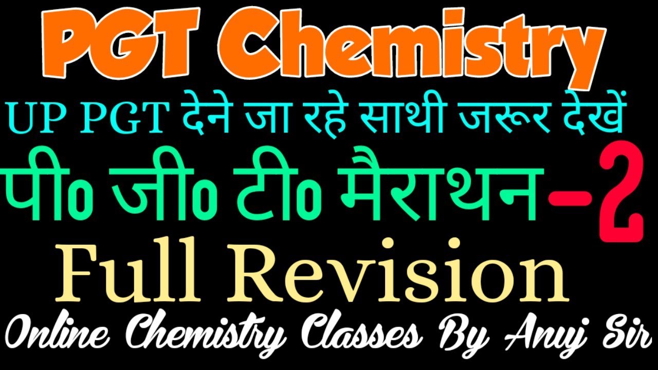 quick revision || pgt chemistry marathon || last touch  pgt chemistry 🔥🔥|| pgt chemistry preparation
