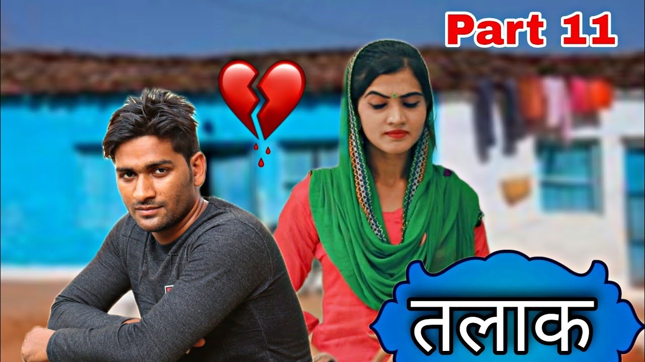 Talak Episode 11 || Haryanvi Natak By Mukesh Sain On Rss Movie