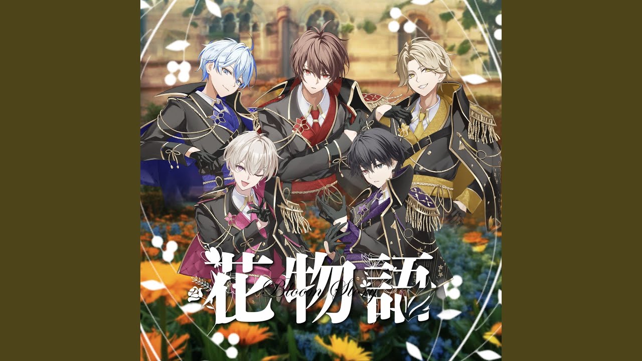 花物語