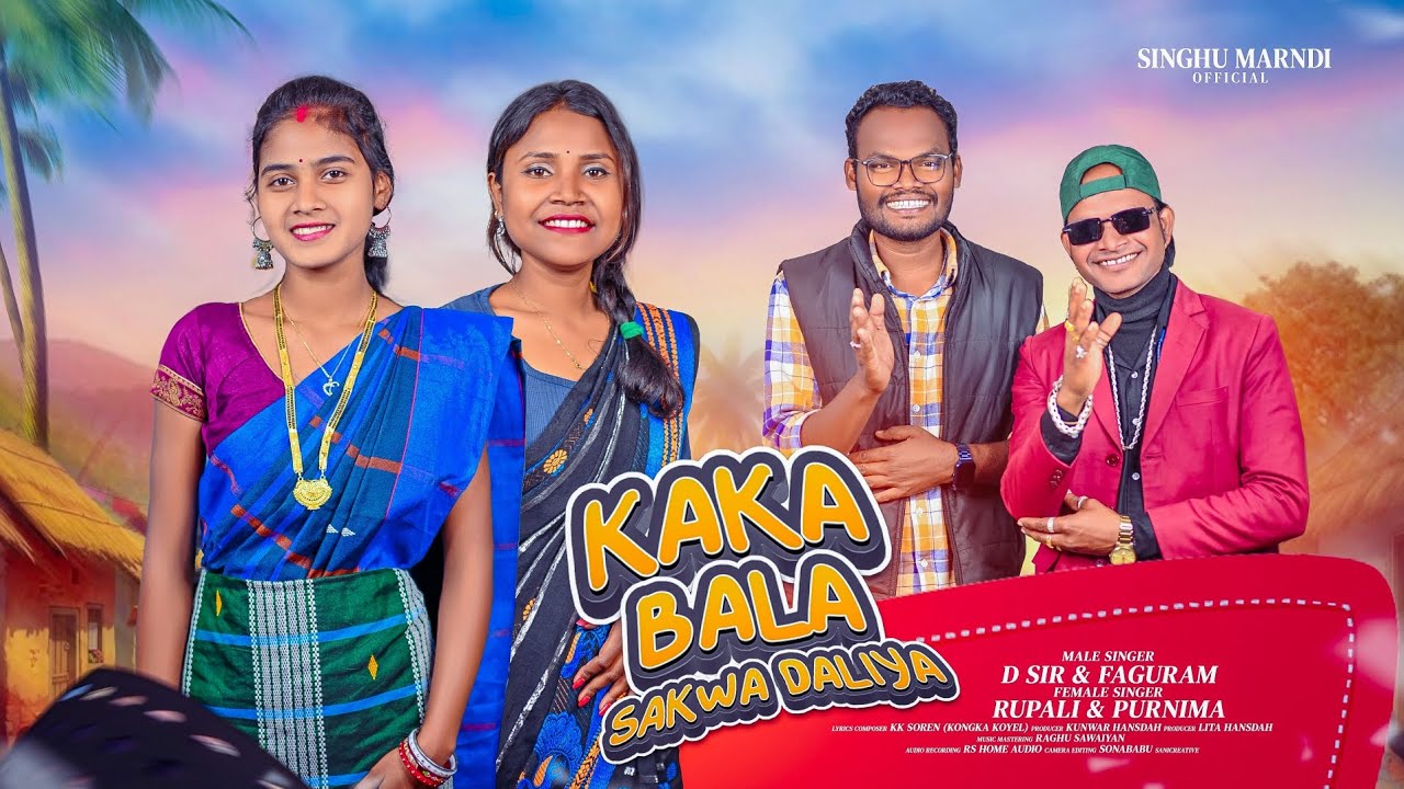 Kaka Bala Sakwa Daliya ll New Santali Dong Song 2026 ll D.SiR ,FAGURAM,RUPALI &PURNIMA