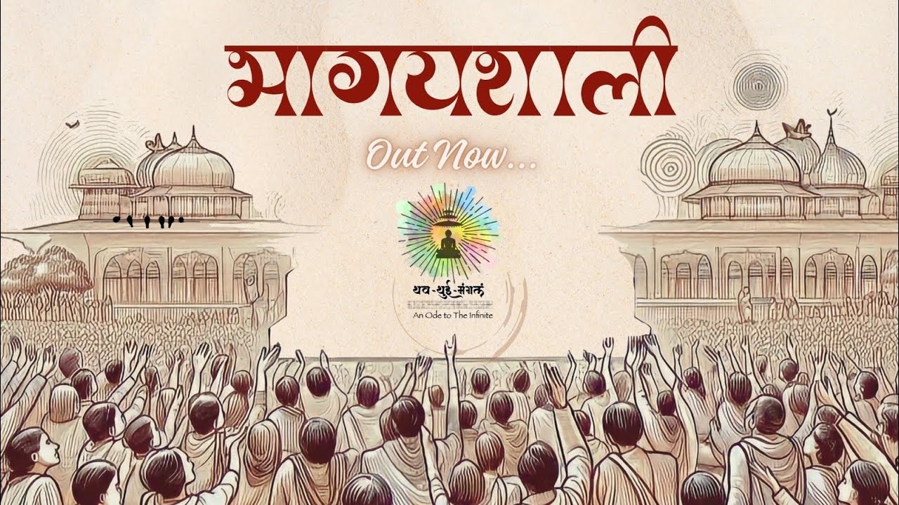 |गुरु पाये राम से|Guru Paaye Ram Se: A Tribute to the Enlightened Master|