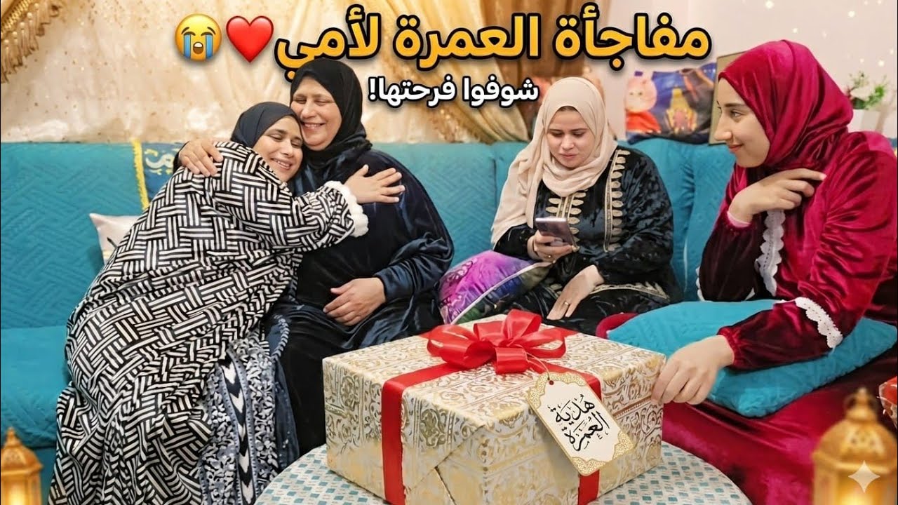 روحت لأمى أشوفها قبل متسافر العمره✈️فجأتها بهديه للذكرى🫂وصتنى بأمانه ف رقبتى🥹لحدما ترجع بالسلامه🤲