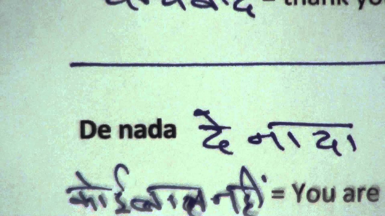 Learn Spanish through Hindi lesson.2