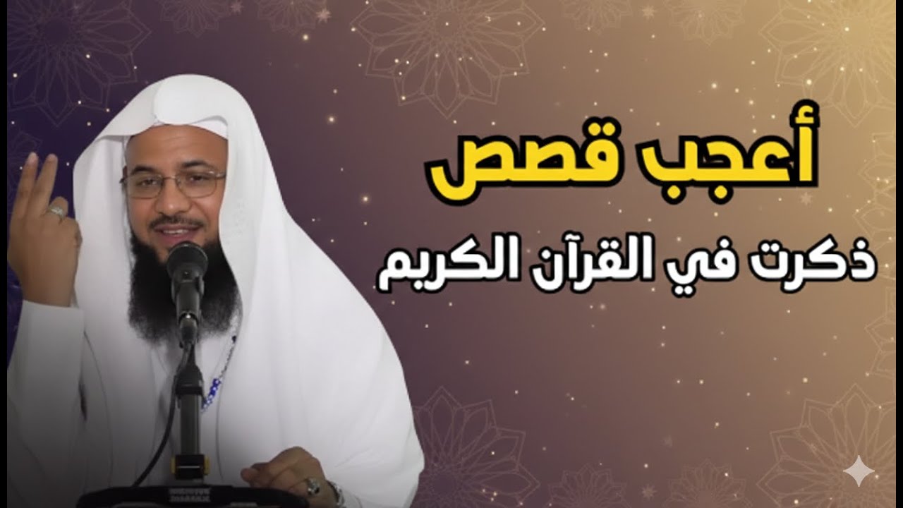 ✨الكتب السماوية،ما هو الكتاب السماوي الذي كتبه الله بيده؟  الشيخ محمد بن علي الشنقيطي