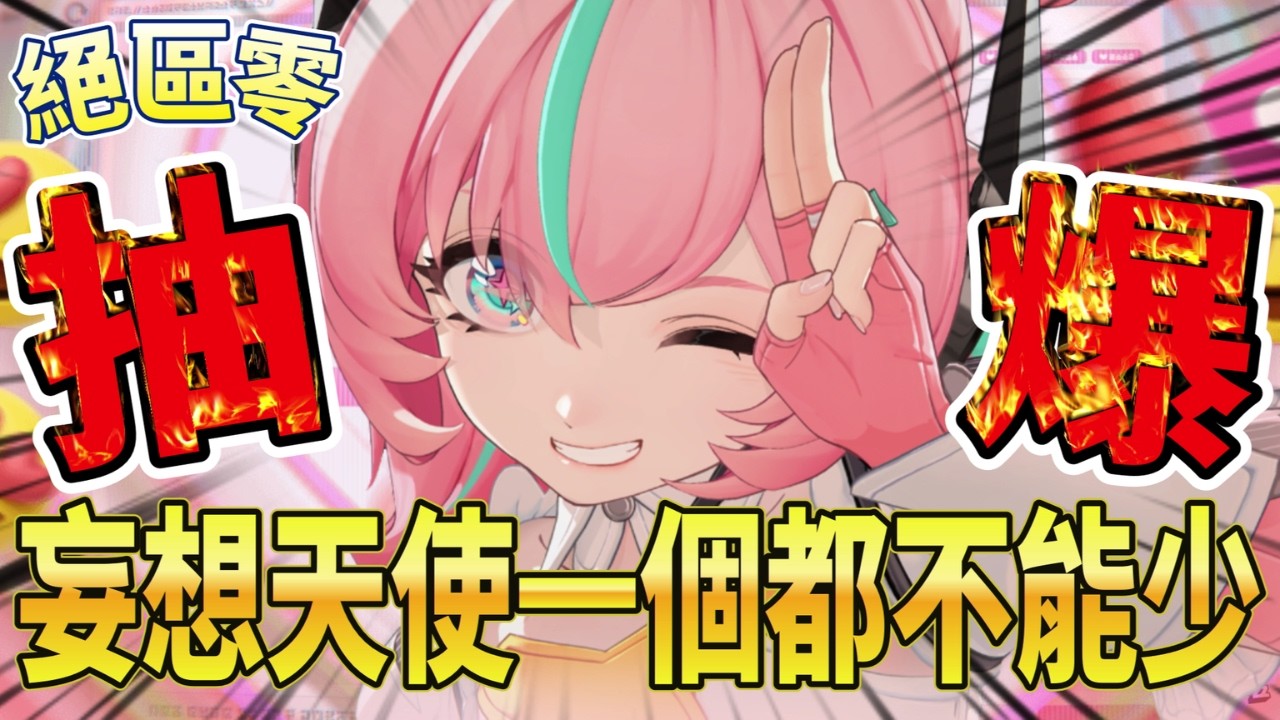 【絕區零】很想控制小手手，但真的沒有辦法，愛芮開抽! 【Zenless Zone Zero】