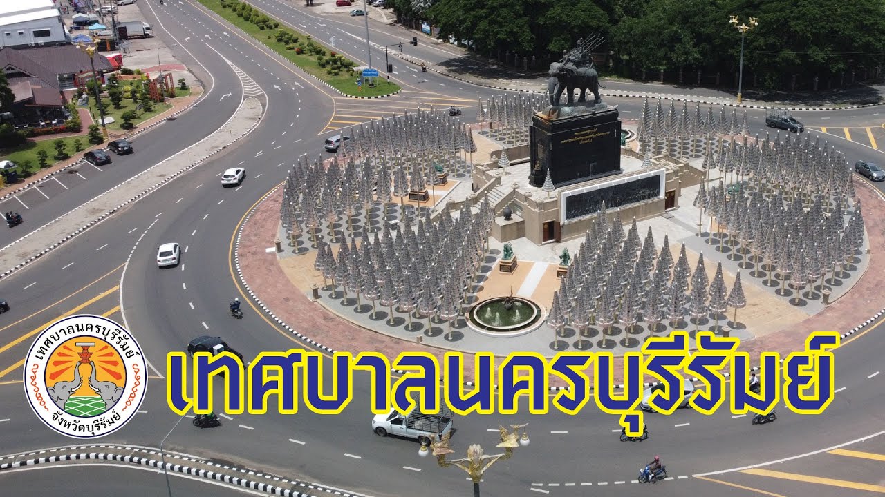 วิดีทัศน์เทศบาลนครบุรีรัมย์