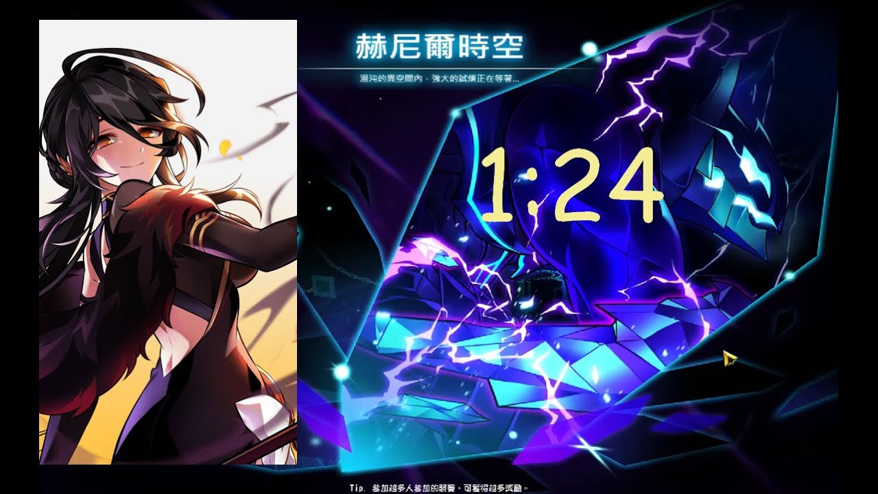 [Elsword TW] Devi New Henir Challenge 1:24 (Week 6/2 - 12/2)